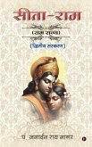 Sita-Ram