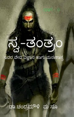 Cover Swa-Tantram