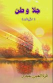 Jalaa-Vatan Jalaa-Vatan