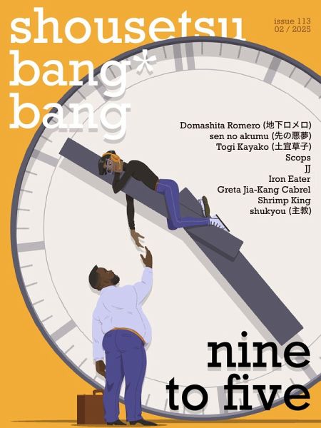 Shousetsu Bang*Bang 113: Nine to Five (eBook, ePUB) Shousetsu Bang*Bang 113: Nine to Five (eBook, ePUB)
