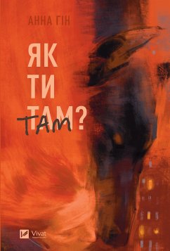 Як ти там? (eBook, ePUB) Cover Як ти там? (eBook, ePUB)