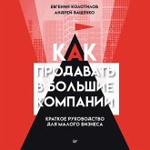 Kak prodavat v bolshie kompanii. Kratkoe rukovodstvo dlya malogo biznesa (MP3-Download) Kak prodavat v bolshie kompanii. Kratkoe rukovodstvo dlya malogo biznesa (MP3-Download)