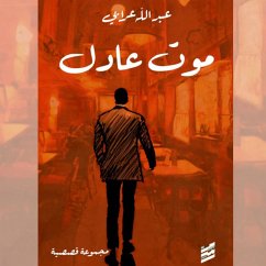 Death of Justice (MP3-Download) - Arabi‎‎, Abdullah