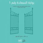The Gate of Happiness No. 1 (MP3-Download)