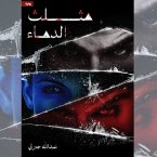 Blood triangle (MP3-Download)