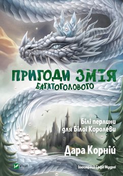 Cover Пригоди Змія Багатоголового (eBook, ePUB)