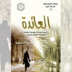 Al-A'ida (MP3-Download)