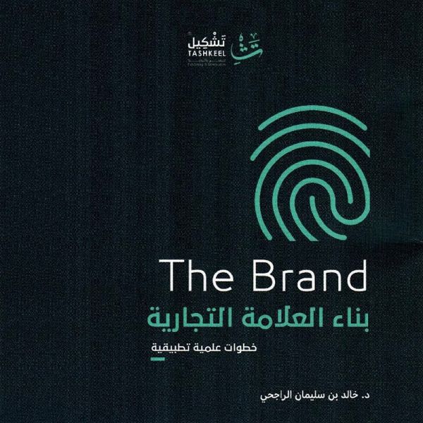 Building a Brand (MP3-Download) Building a Brand (MP3-Download)