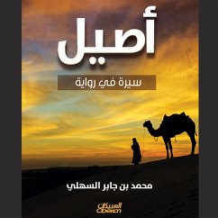 Asil (MP3-Download) - bin Al-Sahli, Muhammad Jaber
