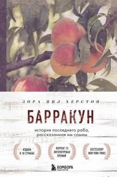 Cover Barrakun. Istoriya poslednego raba, rasskazannaya im samim (eBook, ePUB)