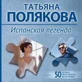Ispanskaya legenda (MP3-Download) Ispanskaya legenda (MP3-Download)