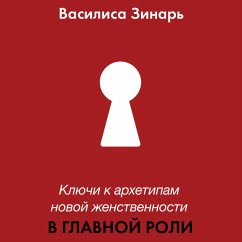 Cover Klyuchi k arhetipam novoy zhenstvennosti. V glavnoy roli (MP3-Download)