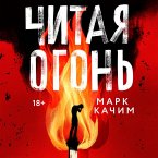 Chitaya ogon (MP3-Download)