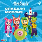 Geroychiki. Sladkaya missiya (MP3-Download)