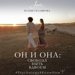 On i Ona: svoboda byt vdvoem (MP3-Download) - Stolyarova, Julia