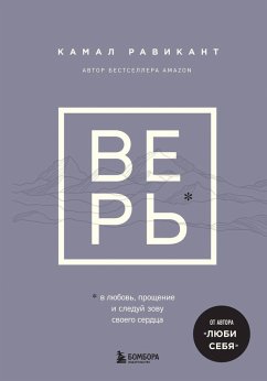 Cover VER. V lyubov, proschenie i sleduy zovu svoego serdtsa (eBook, ePUB)