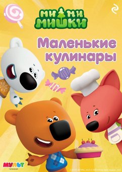 Mi-mi-mishki. Malenkie kulinary (eBook, ePUB) - Avtorov, Kollektiv