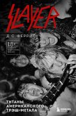 Slayer. Titany amerikanskogo tresh-metala (eBook, ePUB)