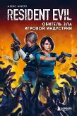 Resident Evil. Obitel zla igrovoy industrii (eBook, ePUB)