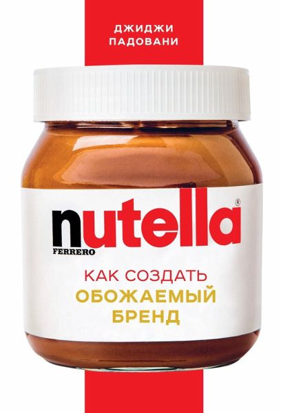 Nutella. Kak sozdat obozhaemyy brend (eBook, ePUB) Nutella. Kak sozdat obozhaemyy brend (eBook, ePUB)
