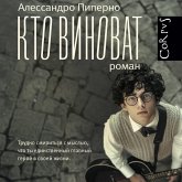 Kto vinovat (MP3-Download) Kto vinovat (MP3-Download)