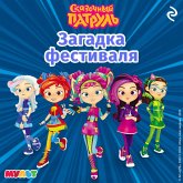 Skazochnyy patrul. Zagadka festivalya (MP3-Download) Skazochnyy patrul. Zagadka festivalya (MP3-Download)