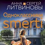 Odnoklassniki smerti (MP3-Download)