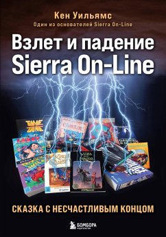 Cover Vzlet i padenie Sierra On-Line. Skazka s neschastlivym kontsom (eBook, ePUB)