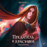 Predatel v krasnom (MP3-Download) Predatel v krasnom (MP3-Download)