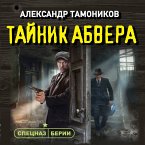 Taynik abvera (MP3-Download)