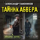 Taynik abvera (MP3-Download) Taynik abvera (MP3-Download)