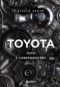 Cover TOYOTA. Put k sovershenstvu (eBook, ePUB)