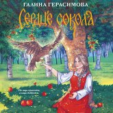 Serdtse sokola (MP3-Download) Serdtse sokola (MP3-Download)