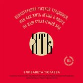 YAT. Psihoterapiya russkoy traditsiey, ili kak zhit luchshe v opore na nash kulturnyy kod (MP3-Download) YAT. Psihoterapiya russkoy traditsiey, ili kak zhit luchshe v opore na nash kulturnyy kod (MP3-Download)