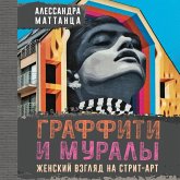 Graffiti i muraly. Zhenskiy vzglyad na strit-art (MP3-Download) Graffiti i muraly. Zhenskiy vzglyad na strit-art (MP3-Download)
