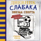 Dnevnik slabaka. Zvezda sporta (MP3-Download)