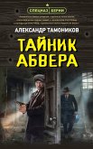 Taynik abvera (eBook, ePUB) Taynik abvera (eBook, ePUB)
