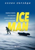 ICE MAN. Ledyanaya shvatka. Kak ya peshkom peresek v odinochku vsyu Antarktidu (eBook, ePUB) ICE MAN. Ledyanaya shvatka. Kak ya peshkom peresek v odinochku vsyu Antarktidu (eBook, ePUB)