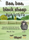 Baa, baa, black sheep بَا ! بَا ! يَا خَرُوفْ !