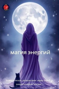 Cover магия энергий