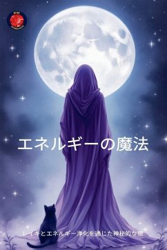Cover エネルギーの魔法