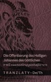 Die Offenbarung des Heiligen Johannes des Göttlichen / การเปิ ดเผยของนักบุญยอห์นผู้ม$