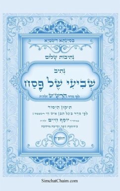 Cover נתיבות שלום - נתיב שביעי של פסח ותיקון היסוד &