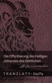 Die Offenbarung des Heiligen Johannes des Göttlichen / مکاشفه سنت جان الهی Die Offenbarung des Heiligen Johannes des Göttlichen / مکاشفه سنت جان الهی