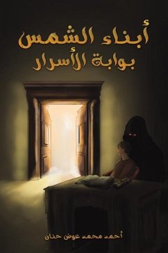 Cover أبناء الشمس