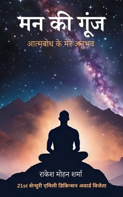 Cover मन की गूंज