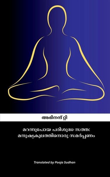 Marannupoya Parishudhha Sathha