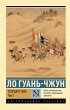 Troetsarstvie. Tom 1 (eBook, ePUB) - Bild 1