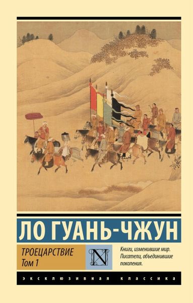 Troetsarstvie. Tom 1 (eBook, ePUB) Troetsarstvie. Tom 1 (eBook, ePUB)