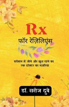 Cover Rx फॉर रेज़िलिएंस